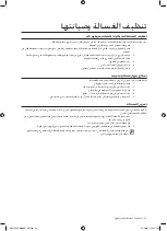 Предварительный просмотр 64 страницы Samsung WF8700CP(A/F/G/H/S/V/W/Z) User Manual