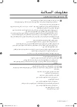 Preview for 46 page of Samsung WF8804LP User Manual