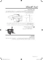 Preview for 60 page of Samsung WF8804LP User Manual