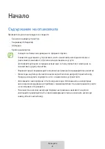 Предварительный просмотр 78 страницы Samsung WIRELESS CHARGER DUO User Manual