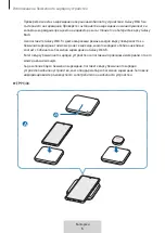 Предварительный просмотр 81 страницы Samsung WIRELESS CHARGER DUO User Manual