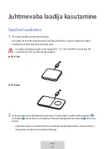 Предварительный просмотр 135 страницы Samsung WIRELESS CHARGER DUO User Manual