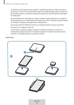 Предварительный просмотр 190 страницы Samsung WIRELESS CHARGER DUO User Manual