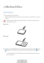 Предварительный просмотр 234 страницы Samsung WIRELESS CHARGER DUO User Manual