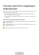 Предварительный просмотр 258 страницы Samsung WIRELESS CHARGER DUO User Manual