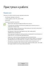 Предварительный просмотр 259 страницы Samsung WIRELESS CHARGER DUO User Manual