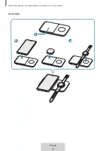 Предварительный просмотр 263 страницы Samsung WIRELESS CHARGER DUO User Manual