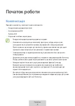 Предварительный просмотр 269 страницы Samsung WIRELESS CHARGER DUO User Manual