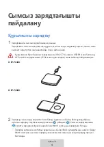 Предварительный просмотр 282 страницы Samsung WIRELESS CHARGER DUO User Manual