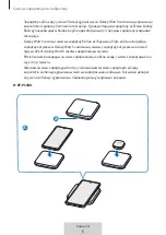 Предварительный просмотр 283 страницы Samsung WIRELESS CHARGER DUO User Manual