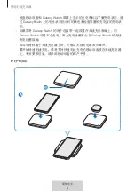 Предварительный просмотр 310 страницы Samsung WIRELESS CHARGER DUO User Manual