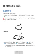 Предварительный просмотр 319 страницы Samsung WIRELESS CHARGER DUO User Manual