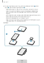 Предварительный просмотр 348 страницы Samsung WIRELESS CHARGER DUO User Manual