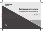 Предварительный просмотр 71 страницы Samsung Wisenet SEP-5001RD User Manual