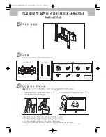 Предварительный просмотр 1 страницы Samsung WMN-4270SD Installation Manual