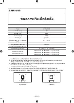 Preview for 74 page of Samsung WMN-M10E Cautions When Installing