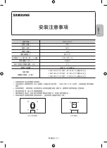 Preview for 101 page of Samsung WMN-M10E Cautions When Installing