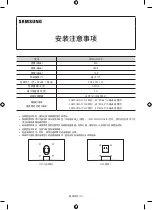 Preview for 110 page of Samsung WMN-M10E Cautions When Installing