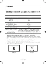 Preview for 128 page of Samsung WMN-M10E Cautions When Installing