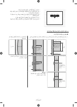 Preview for 151 page of Samsung WMN-M10E Cautions When Installing