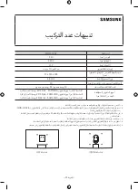 Preview for 157 page of Samsung WMN-M10E Cautions When Installing