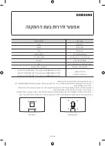 Preview for 175 page of Samsung WMN-M10E Cautions When Installing