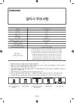 Preview for 10 page of Samsung WMN-M13E Installation Manual