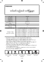 Preview for 70 page of Samsung WMN-M13E Installation Manual