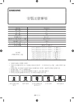 Preview for 76 page of Samsung WMN-M13E Installation Manual