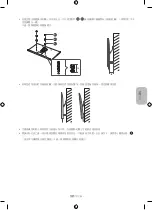 Preview for 91 page of Samsung WMN-M13E Installation Manual