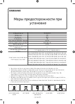 Preview for 94 page of Samsung WMN-M13E Installation Manual