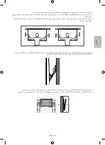 Preview for 121 page of Samsung WMN-M13E Installation Manual