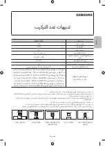 Preview for 125 page of Samsung WMN-M13E Installation Manual