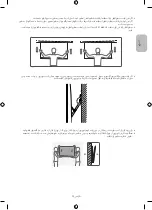 Preview for 127 page of Samsung WMN-M13E Installation Manual