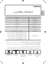 Preview for 131 page of Samsung WMN-M13E Installation Manual