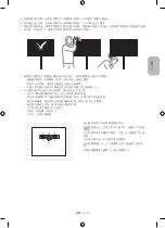 Preview for 81 page of Samsung WMN-M15EB Cautions When Installing