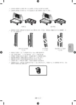 Preview for 89 page of Samsung WMN-M15EB Cautions When Installing