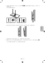 Preview for 91 page of Samsung WMN-M15EB Cautions When Installing