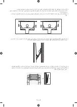 Preview for 127 page of Samsung WMN-M15EB Cautions When Installing