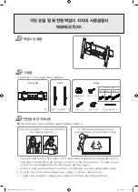 Preview for 21 page of Samsung WMN5870XK Installation Manual