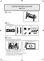 Preview for 31 page of Samsung WMN5870XK Installation Manual