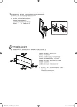 Preview for 34 page of Samsung WMN5870XK Installation Manual