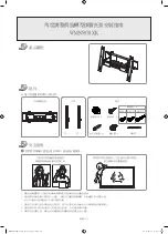 Preview for 36 page of Samsung WMN5870XK Installation Manual