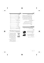 Preview for 14 page of Samsung WT12J4200MB/GU User Manual