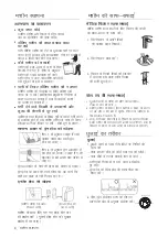 Предварительный просмотр 23 страницы Samsung WT65R2000HL User Manual