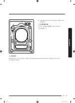 Предварительный просмотр 99 страницы Samsung WW1 M8 Series User Manual