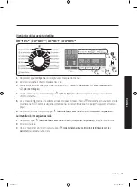 Предварительный просмотр 275 страницы Samsung WW1 M8 Series User Manual