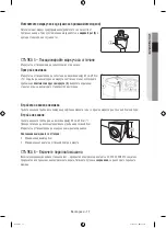 Preview for 65 page of Samsung WW10H8 series User Manual