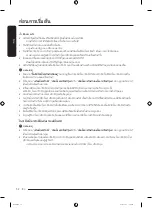 Preview for 104 page of Samsung WW12T Series User Manual