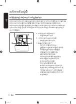 Preview for 184 page of Samsung WW12T Series User Manual